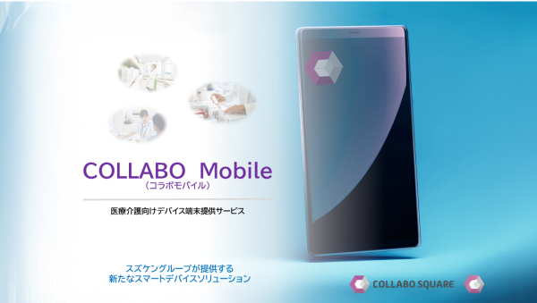 コラボモバイル